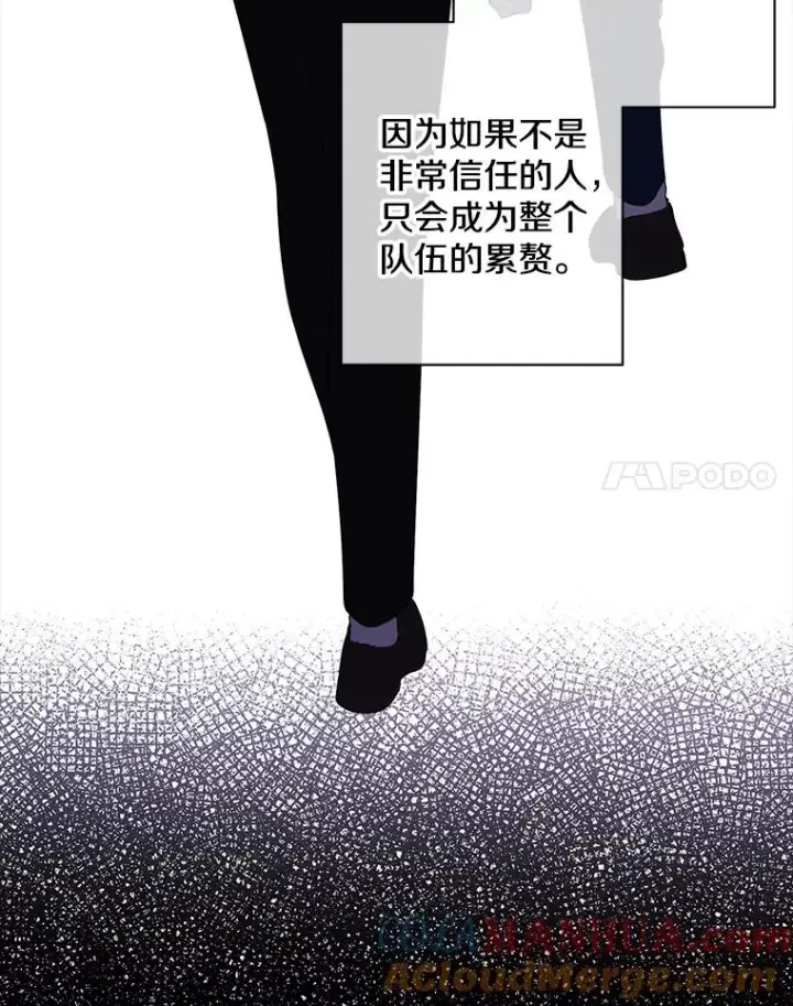 《我在小说里当无赖》144.恶魔出现之后图65