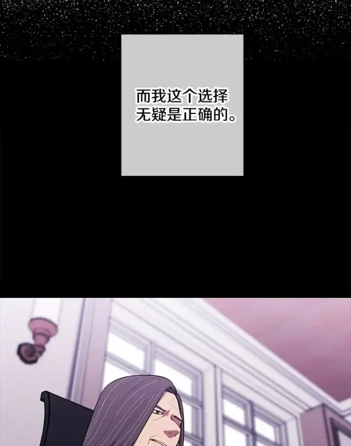 《我在小说里当无赖》144.恶魔出现之后图66