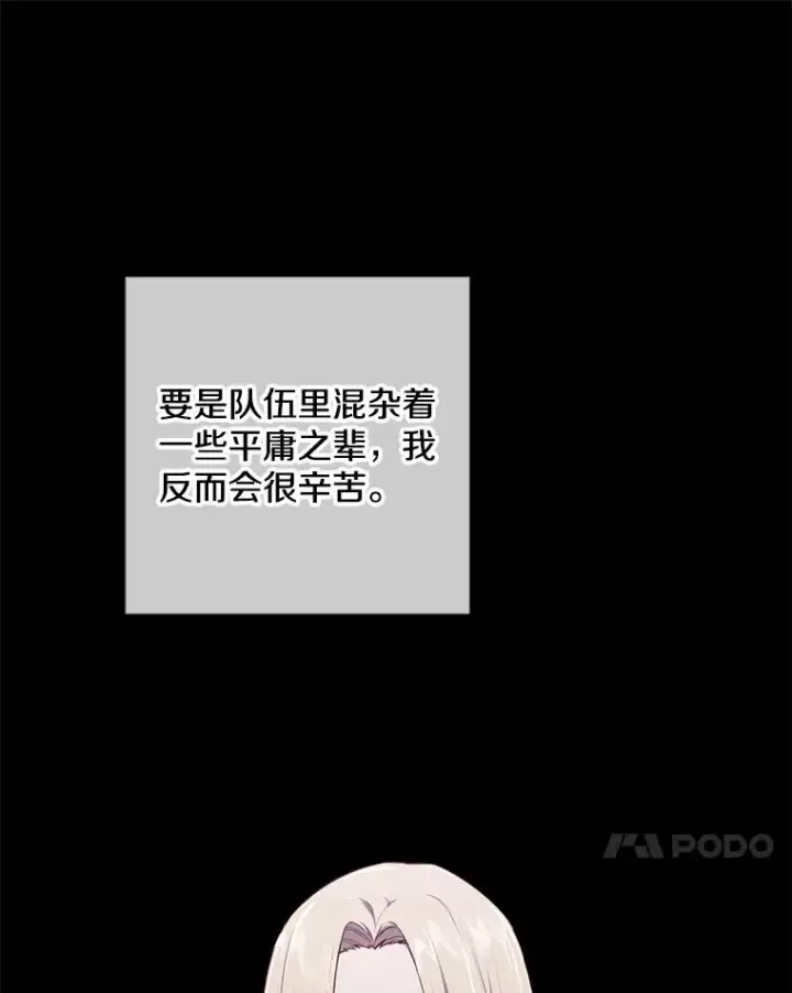 《我在小说里当无赖》144.恶魔出现之后图68