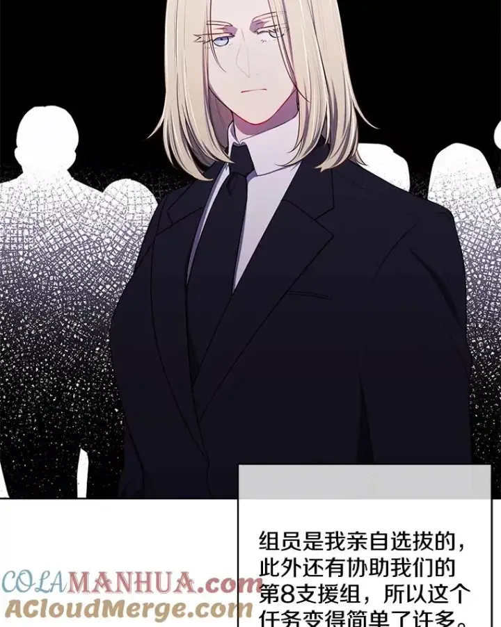 《我在小说里当无赖》144.恶魔出现之后图69
