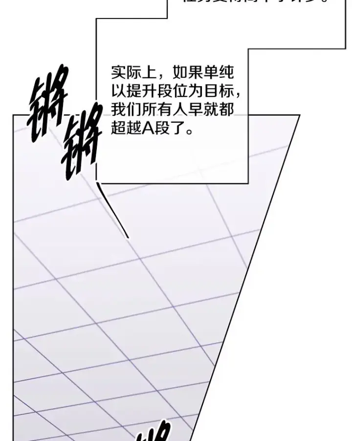 《我在小说里当无赖》144.恶魔出现之后图70