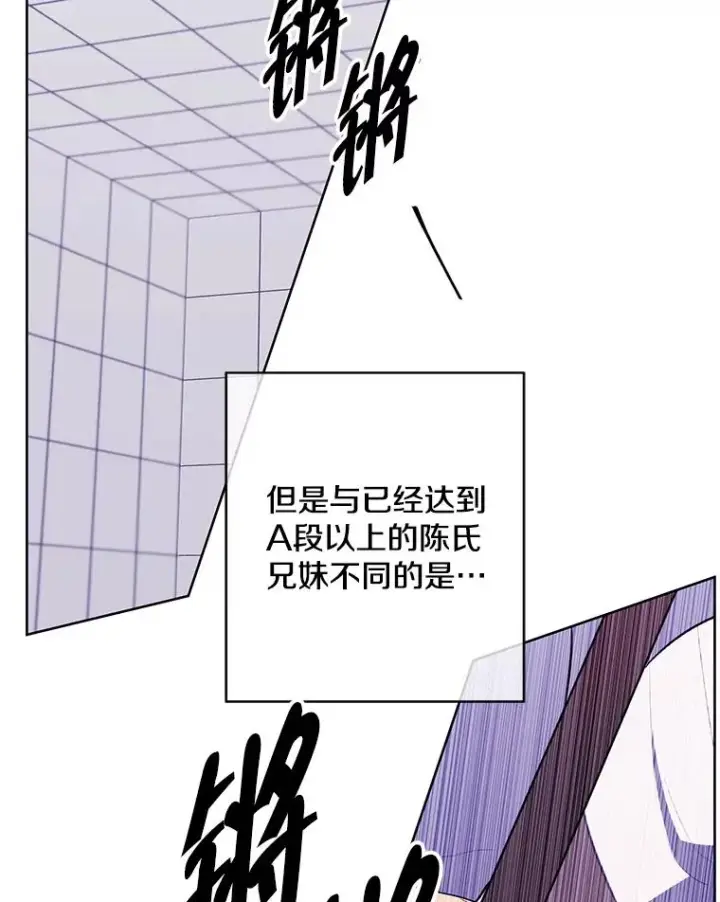《我在小说里当无赖》144.恶魔出现之后图71