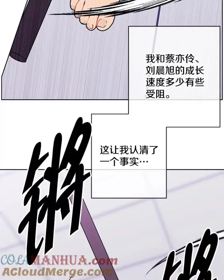 《我在小说里当无赖》144.恶魔出现之后图73