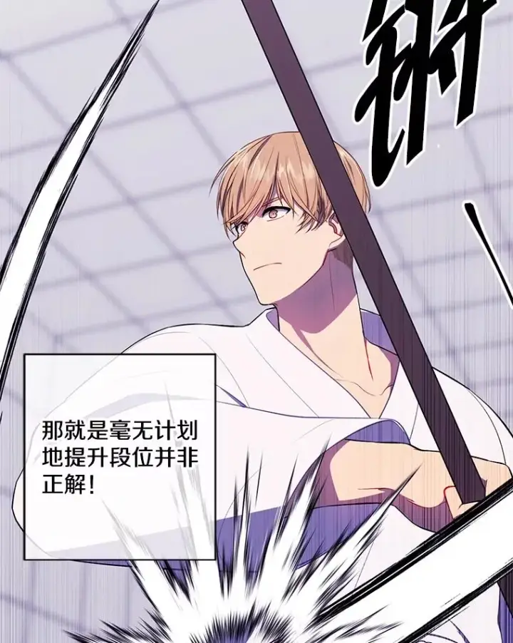 《我在小说里当无赖》144.恶魔出现之后图74