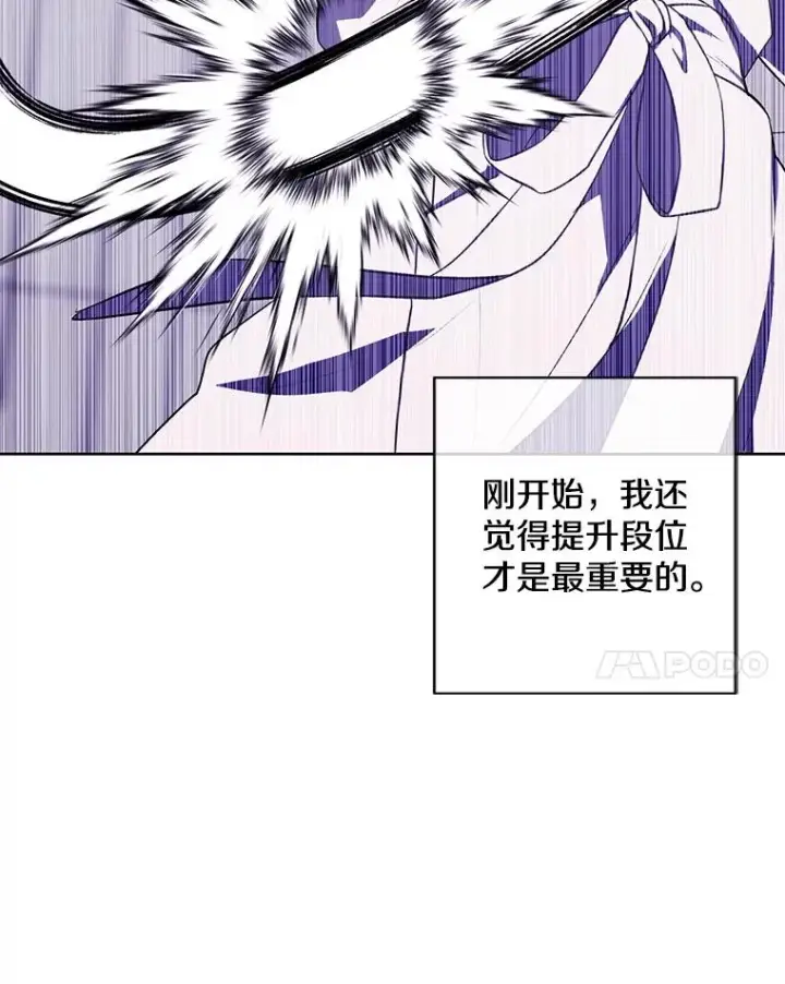 《我在小说里当无赖》144.恶魔出现之后图75