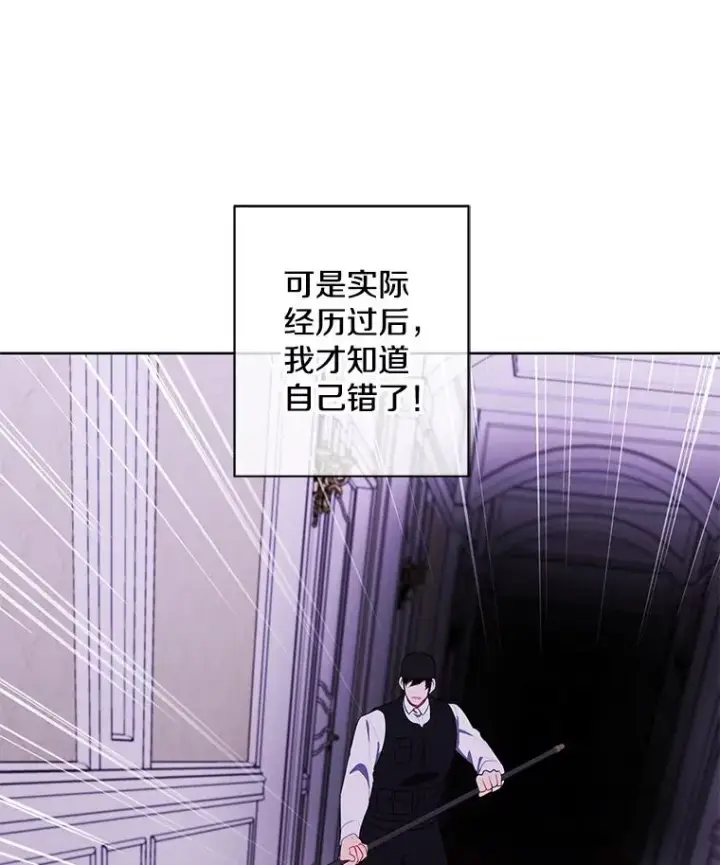 《我在小说里当无赖》144.恶魔出现之后图76