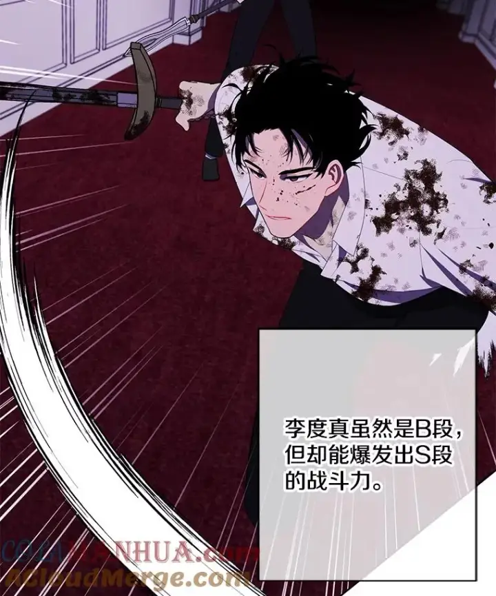 《我在小说里当无赖》144.恶魔出现之后图77