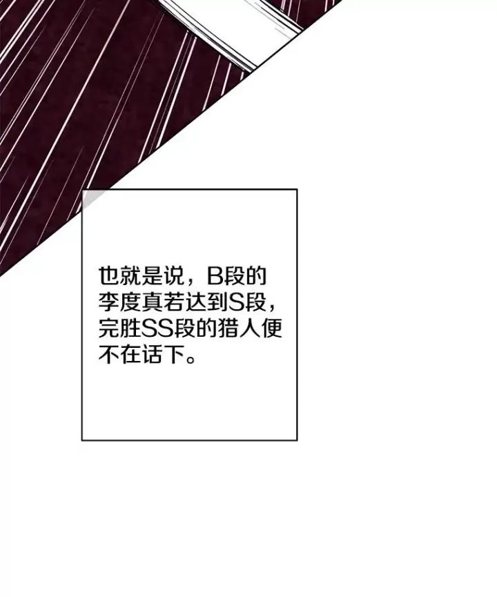 《我在小说里当无赖》144.恶魔出现之后图78
