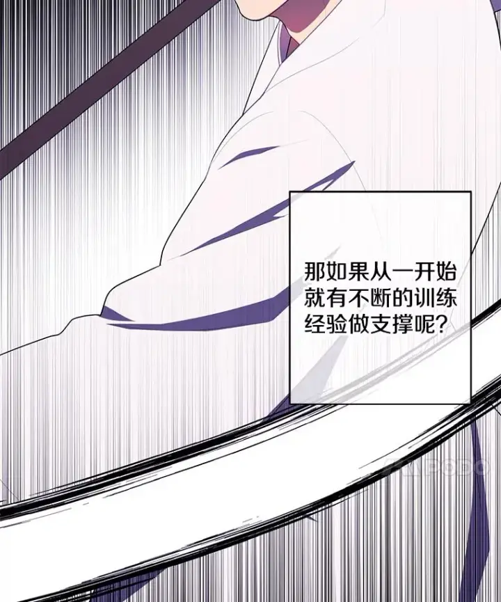 《我在小说里当无赖》144.恶魔出现之后图82