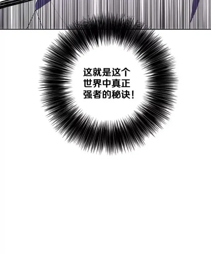 《我在小说里当无赖》144.恶魔出现之后图83