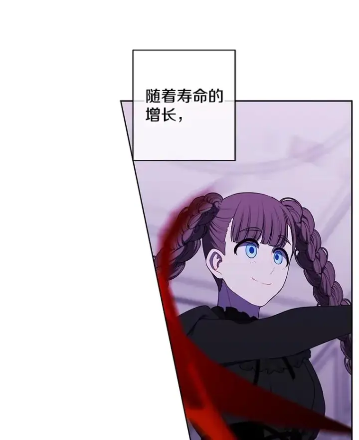 《我在小说里当无赖》144.恶魔出现之后图84