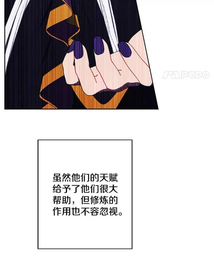 《我在小说里当无赖》144.恶魔出现之后图86