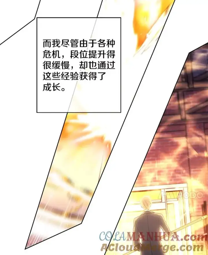 《我在小说里当无赖》144.恶魔出现之后图89
