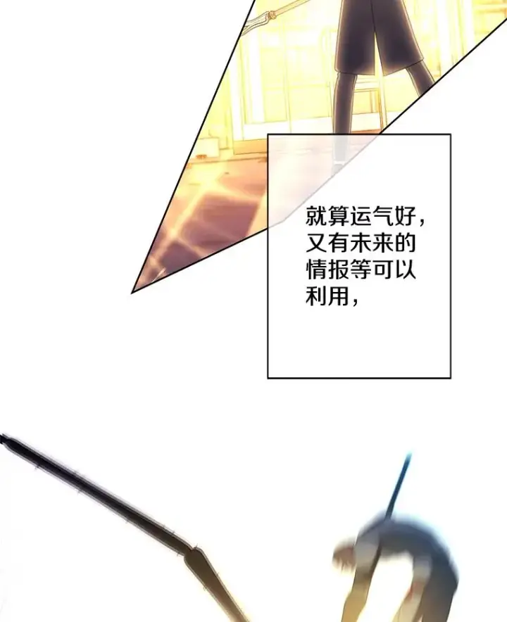 《我在小说里当无赖》144.恶魔出现之后图90