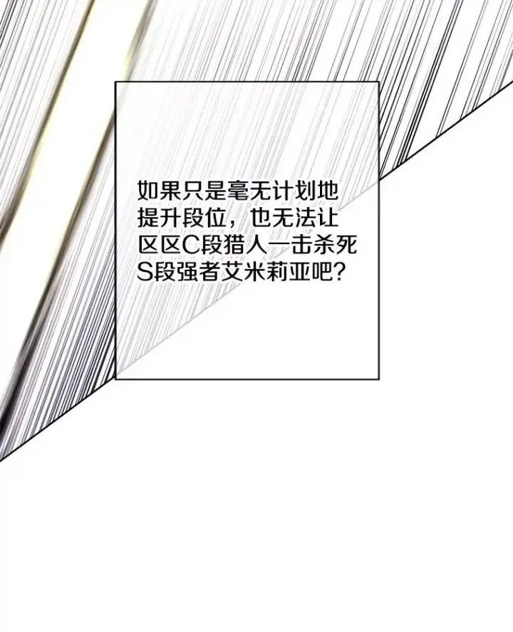 《我在小说里当无赖》144.恶魔出现之后图92