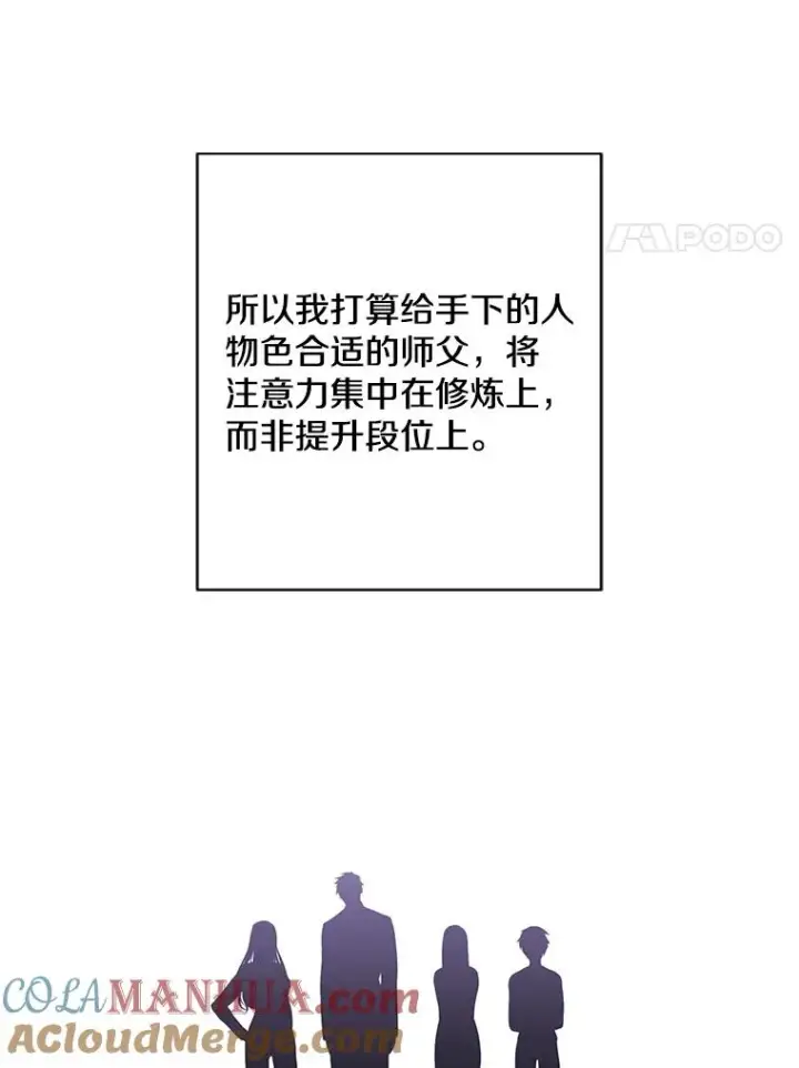 《我在小说里当无赖》144.恶魔出现之后图93