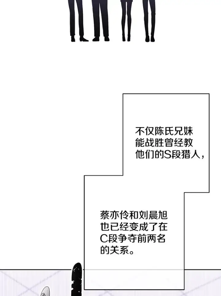 《我在小说里当无赖》144.恶魔出现之后图94