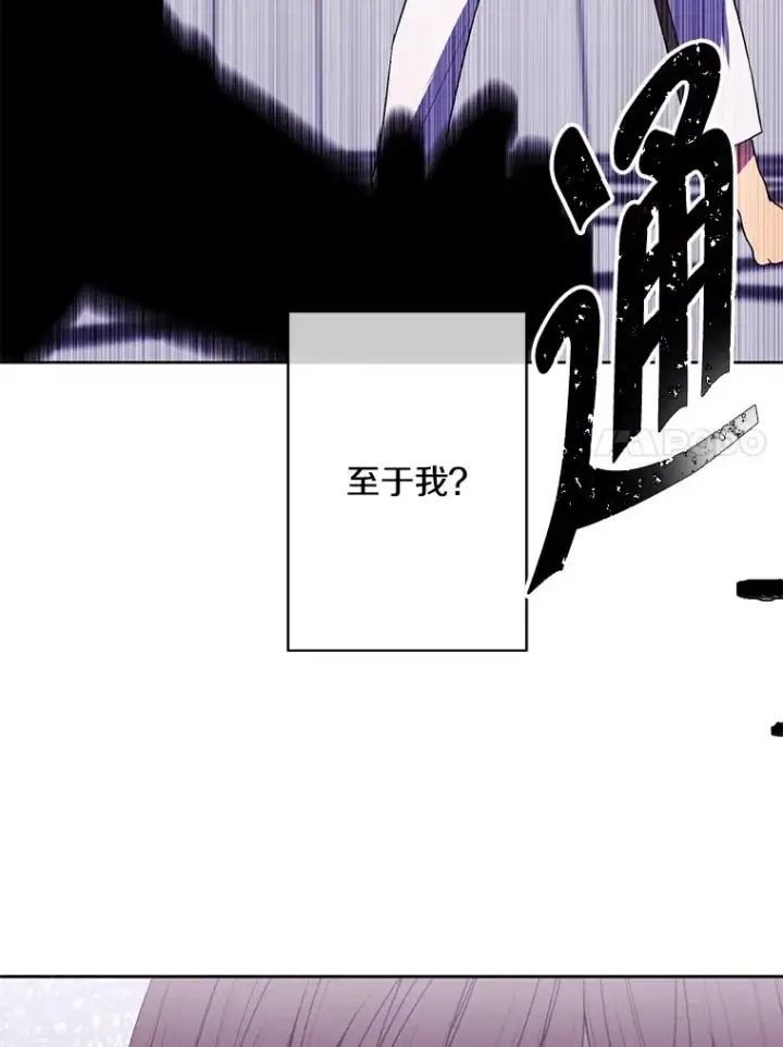 《我在小说里当无赖》144.恶魔出现之后图96