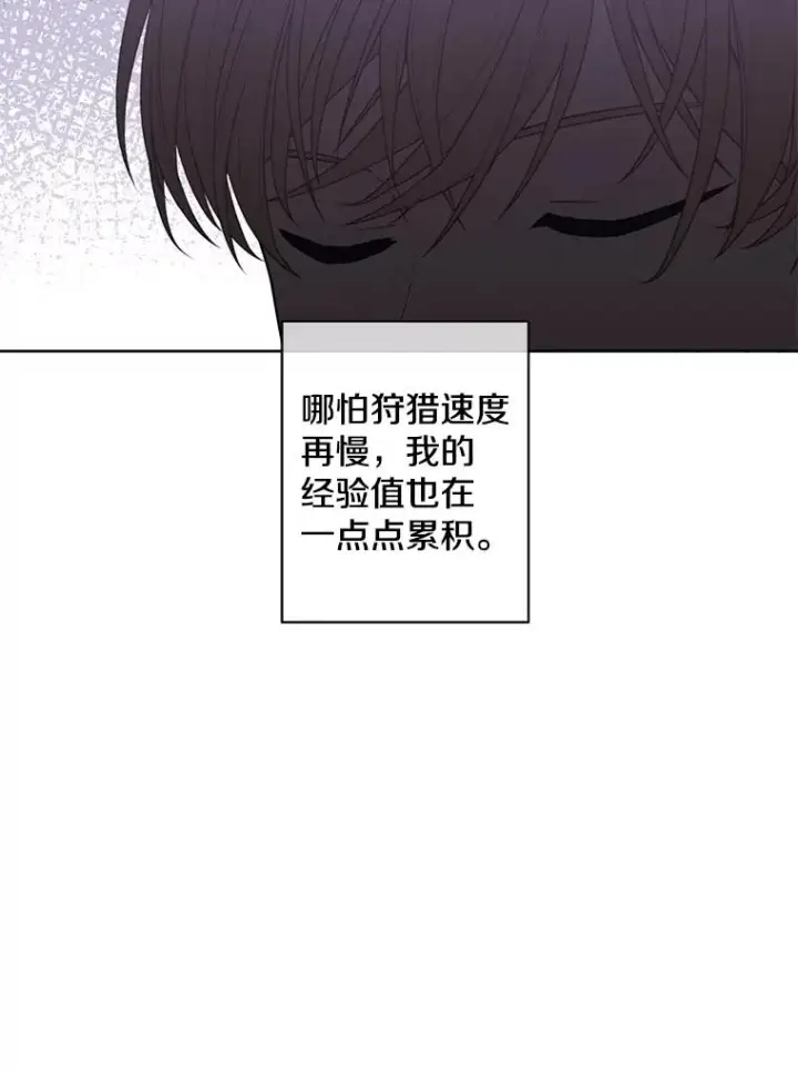 《我在小说里当无赖》144.恶魔出现之后图98