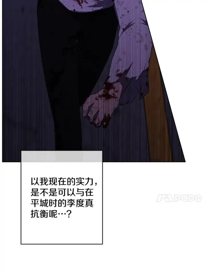 《我在小说里当无赖》145.不确定的未来图11