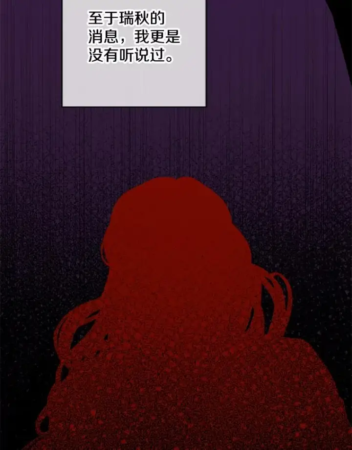 《我在小说里当无赖》145.不确定的未来图17