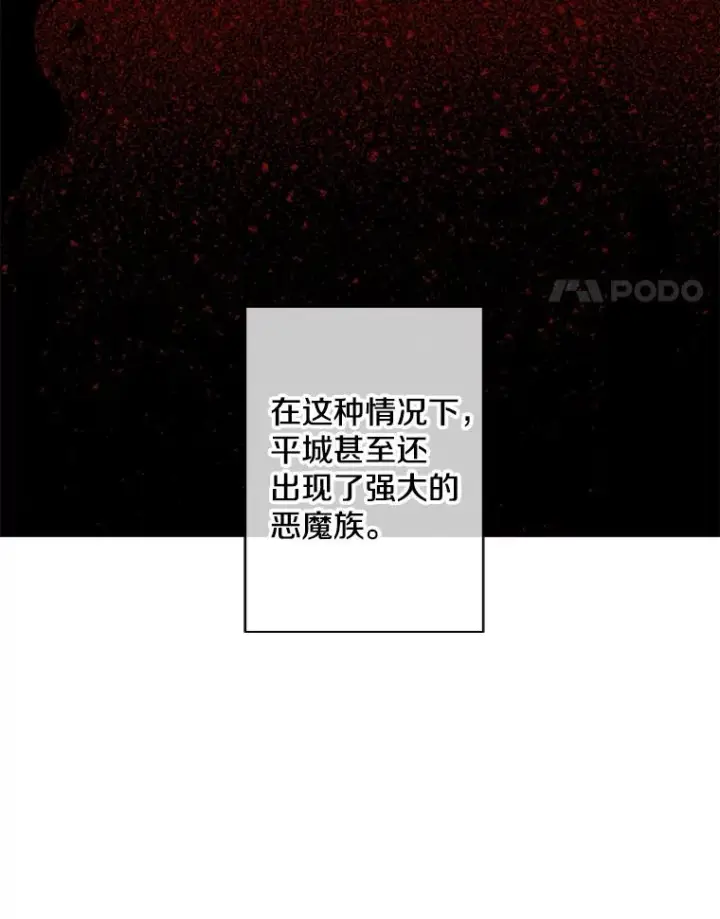 《我在小说里当无赖》145.不确定的未来图18
