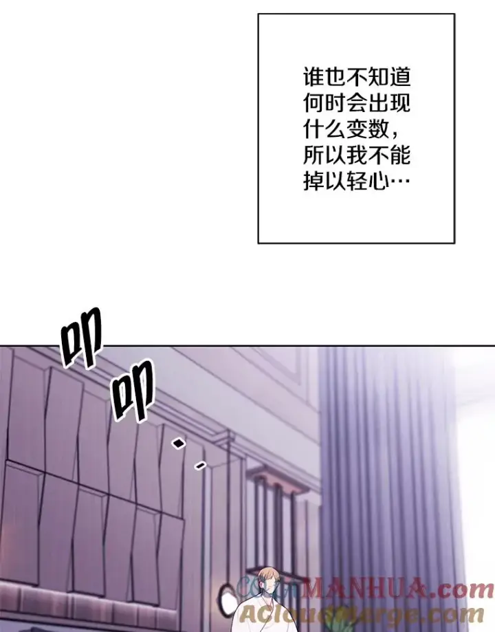 《我在小说里当无赖》145.不确定的未来图19