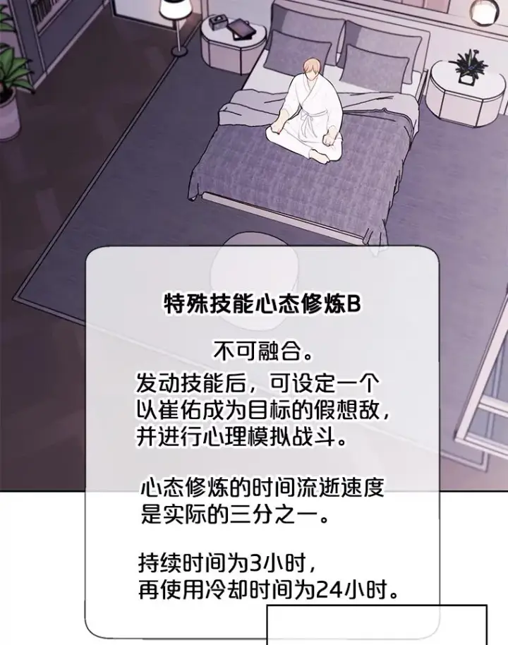 《我在小说里当无赖》145.不确定的未来图2