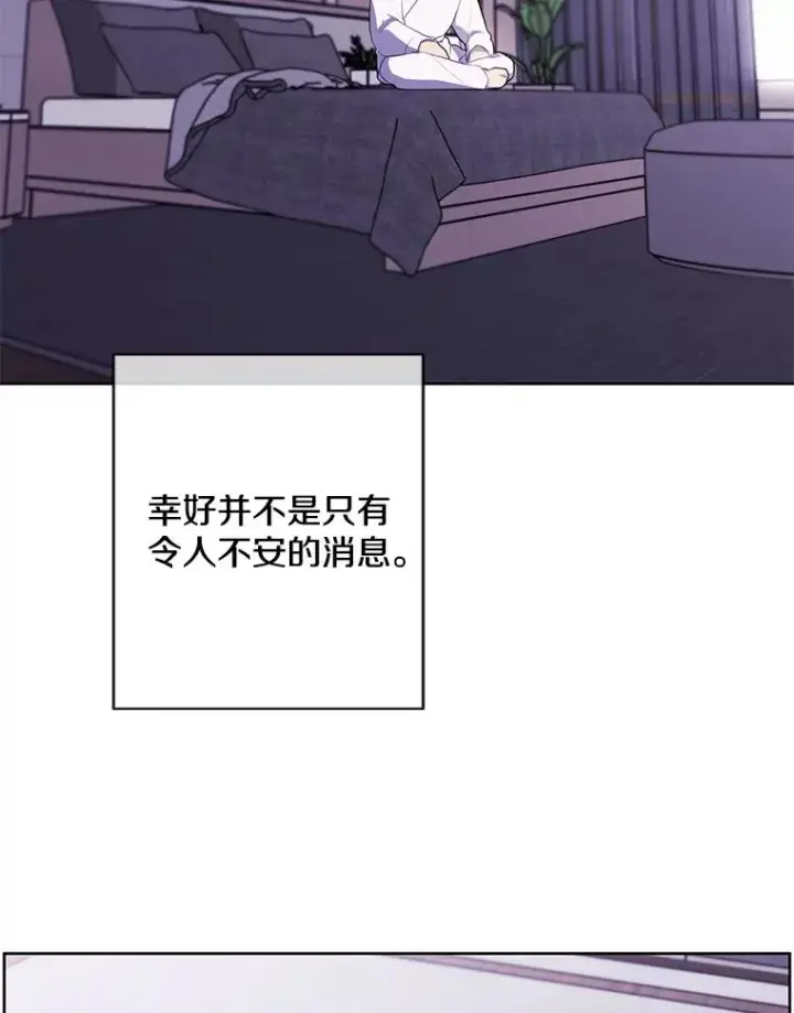 《我在小说里当无赖》145.不确定的未来图20