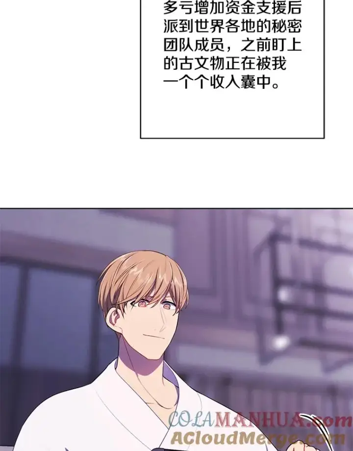 《我在小说里当无赖》145.不确定的未来图22