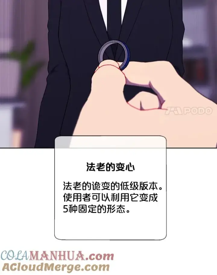 《我在小说里当无赖》145.不确定的未来图28