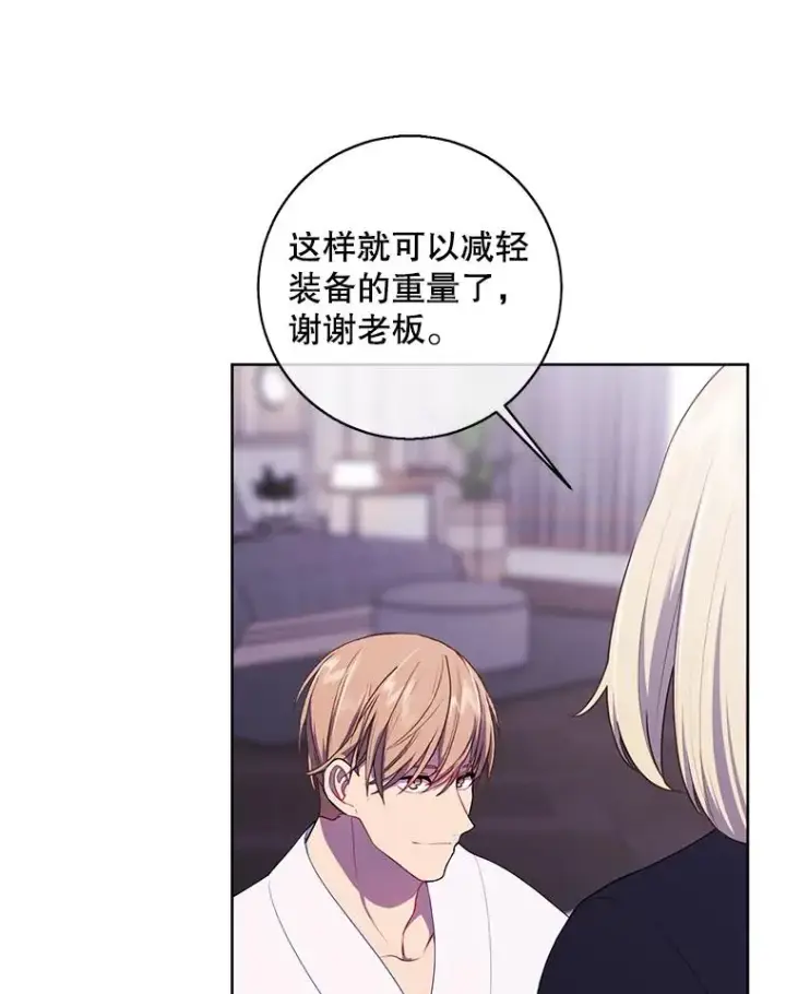 《我在小说里当无赖》145.不确定的未来图29