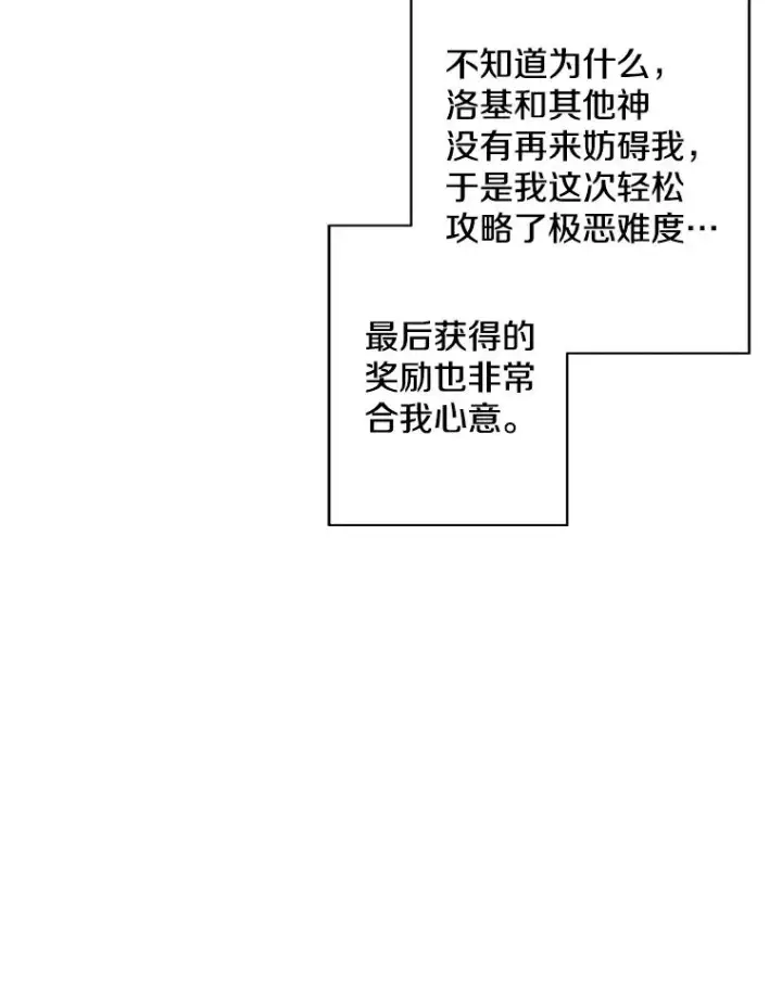 《我在小说里当无赖》145.不确定的未来图3