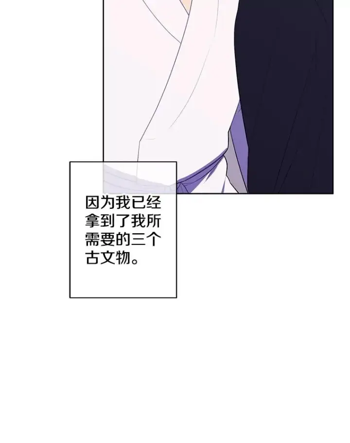 《我在小说里当无赖》145.不确定的未来图30