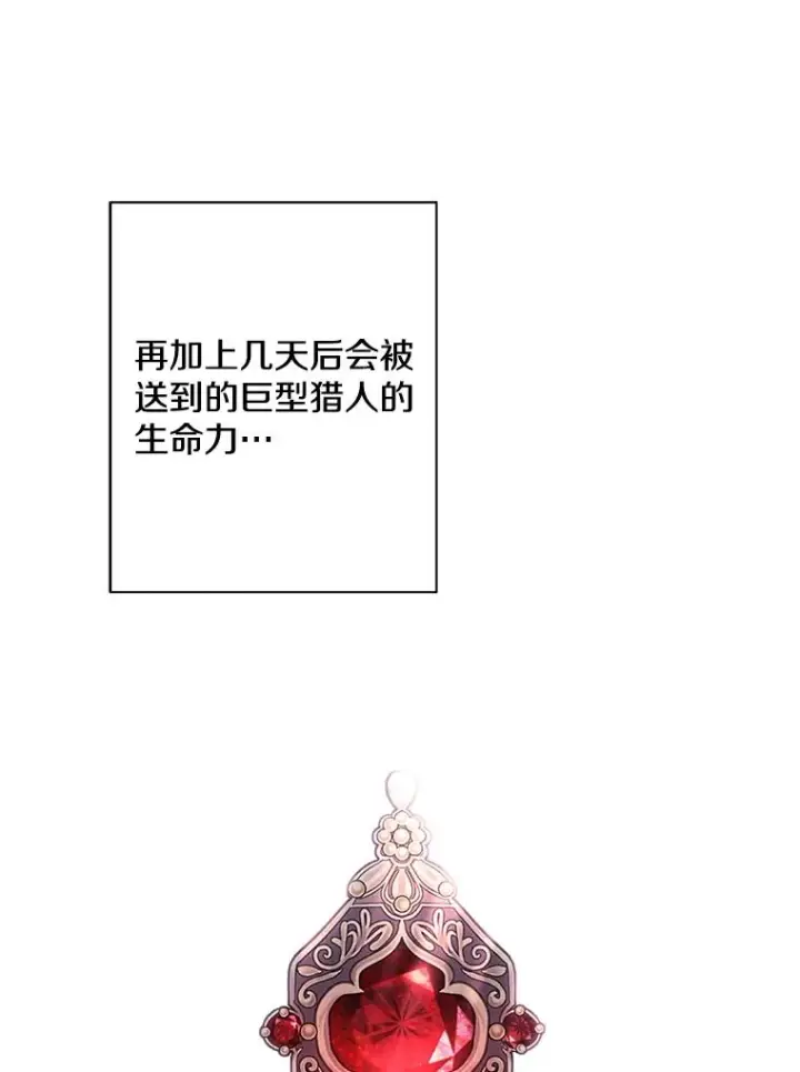 《我在小说里当无赖》145.不确定的未来图33