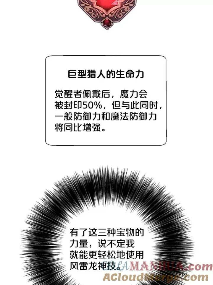 《我在小说里当无赖》145.不确定的未来图34