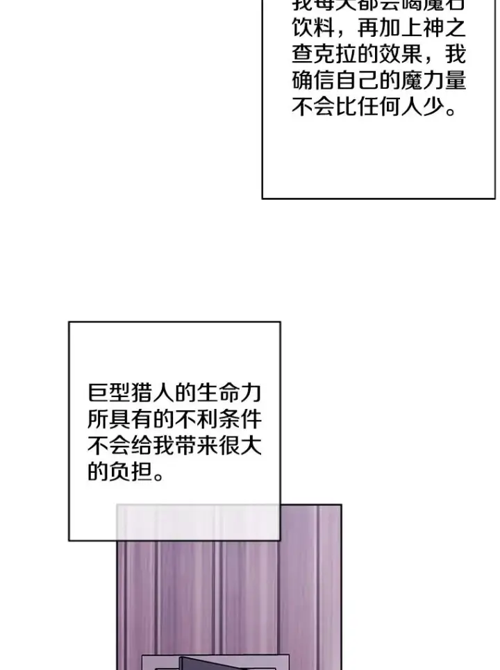 《我在小说里当无赖》145.不确定的未来图36