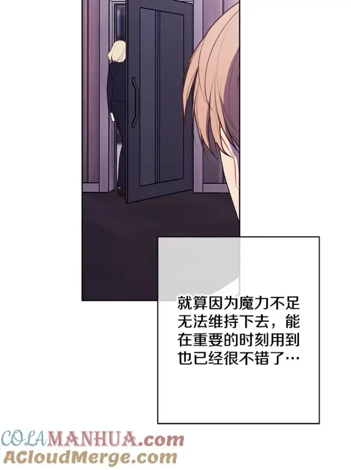 《我在小说里当无赖》145.不确定的未来图37