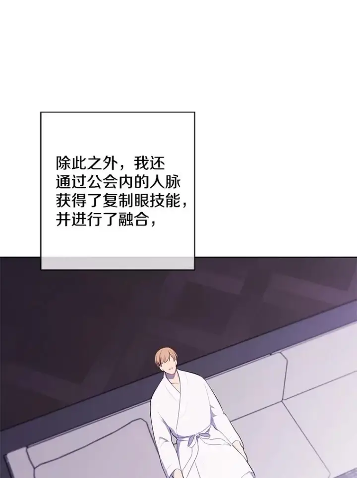 《我在小说里当无赖》145.不确定的未来图39