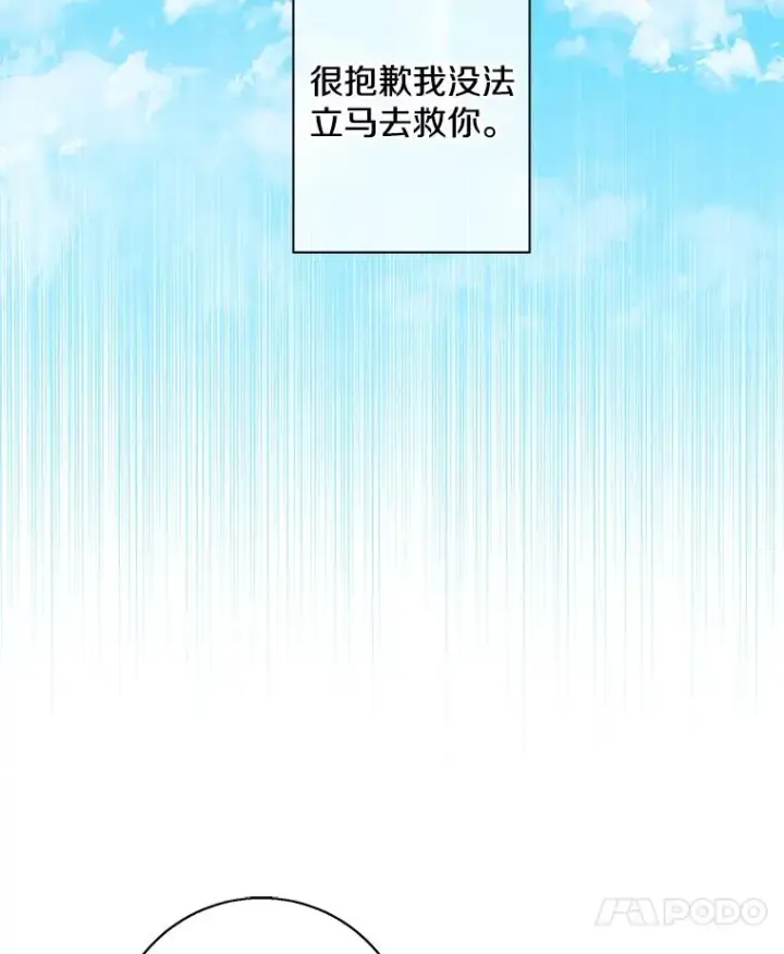 《我在小说里当无赖》145.不确定的未来图44