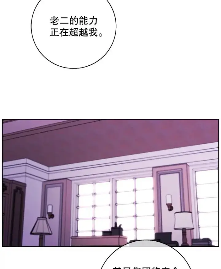 《我在小说里当无赖》145.不确定的未来图45