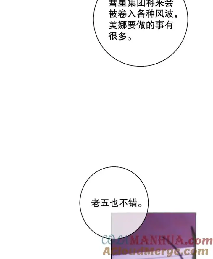 《我在小说里当无赖》145.不确定的未来图46