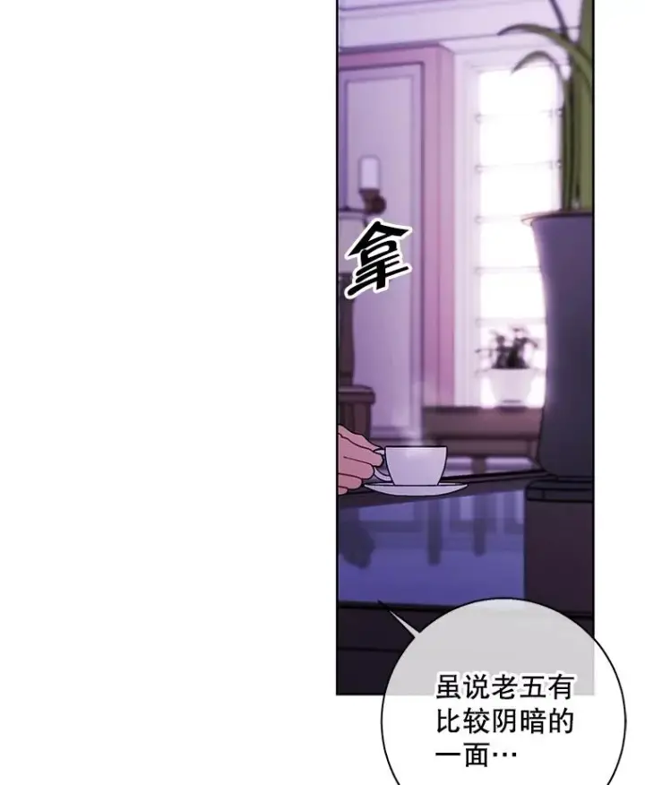 《我在小说里当无赖》145.不确定的未来图47