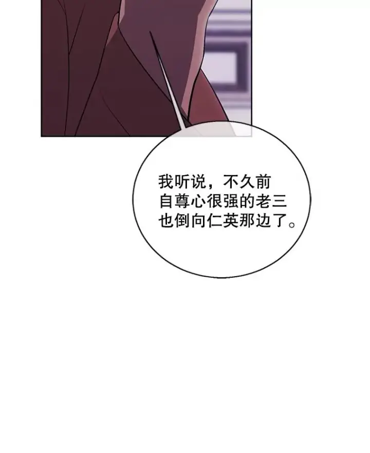 《我在小说里当无赖》145.不确定的未来图50