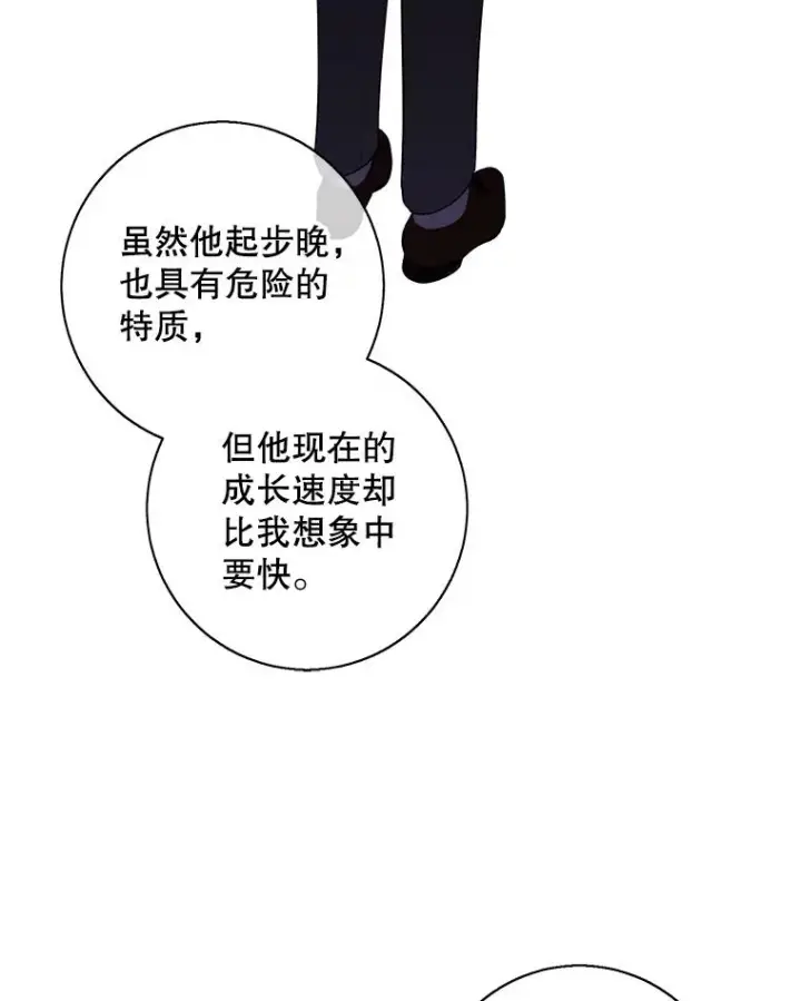 《我在小说里当无赖》145.不确定的未来图53
