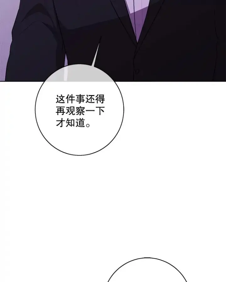 《我在小说里当无赖》145.不确定的未来图57