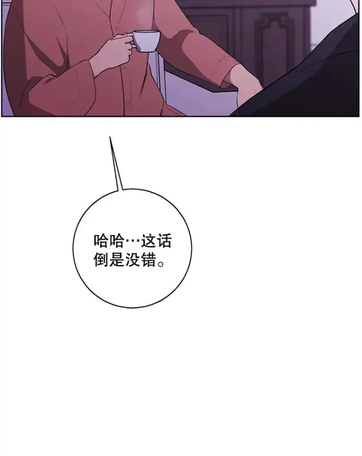 《我在小说里当无赖》145.不确定的未来图59