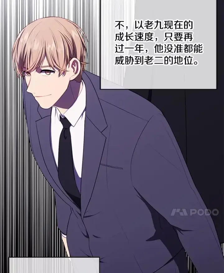 《我在小说里当无赖》145.不确定的未来图65