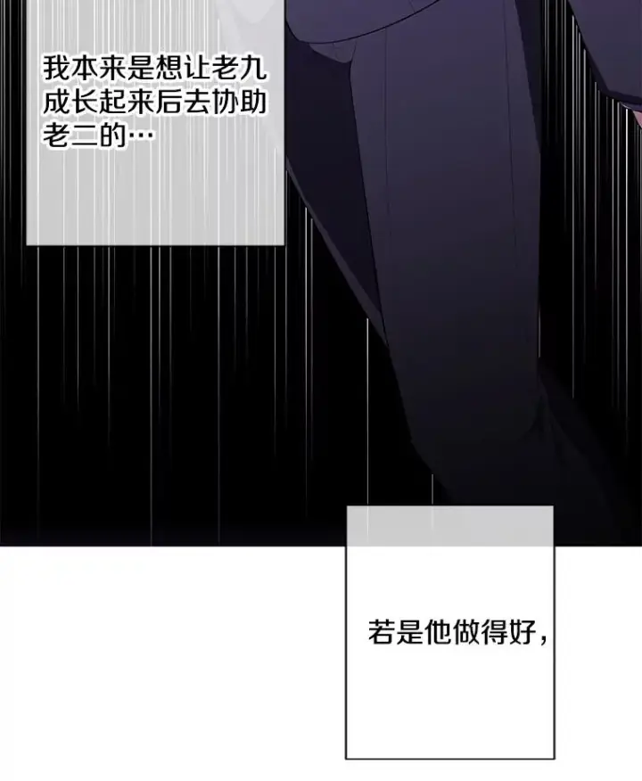 《我在小说里当无赖》145.不确定的未来图66