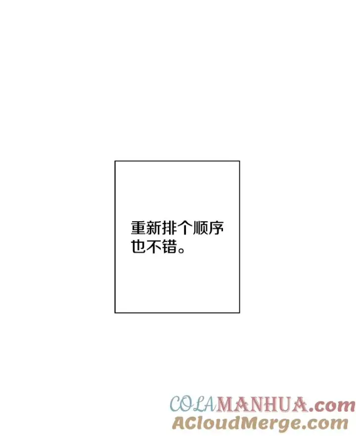 《我在小说里当无赖》145.不确定的未来图67
